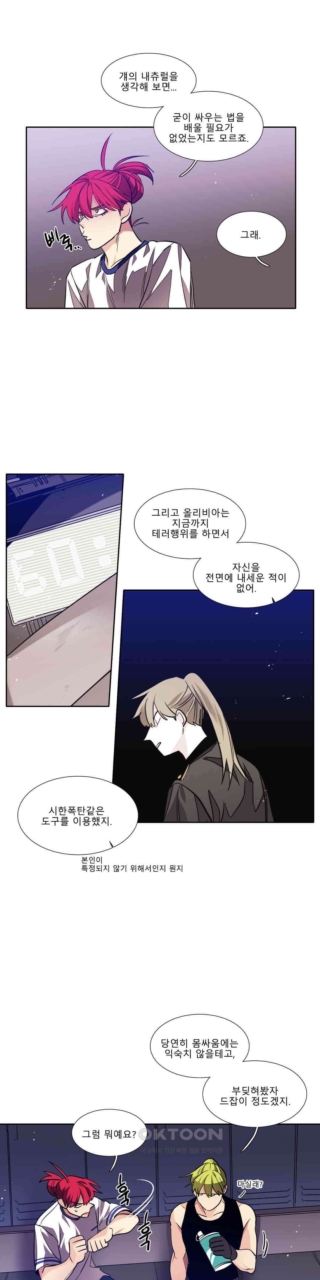 히어로즈 플랜비 태초의 밤 6 8