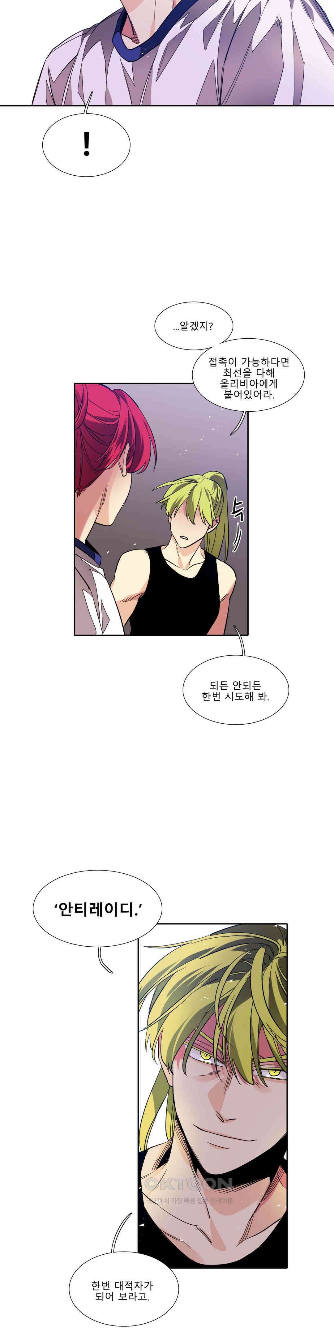 히어로즈 플랜비 태초의 밤 6 12