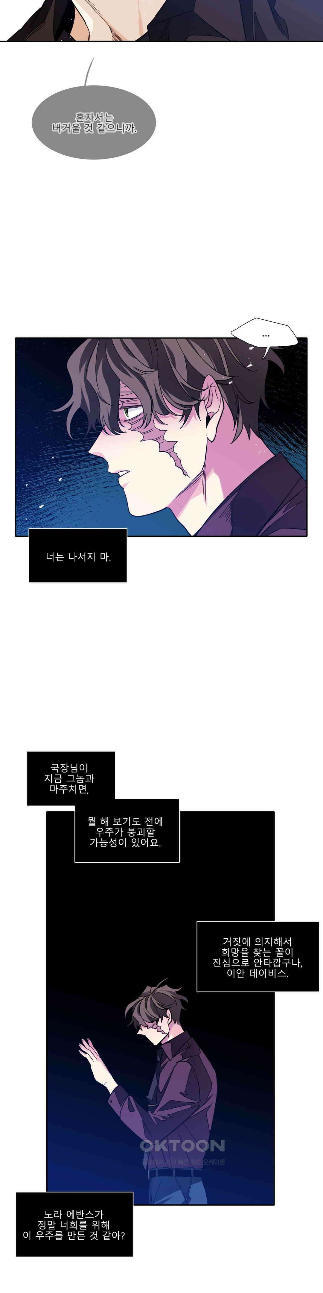 히어로즈 플랜비 태초의 밤 6 19
