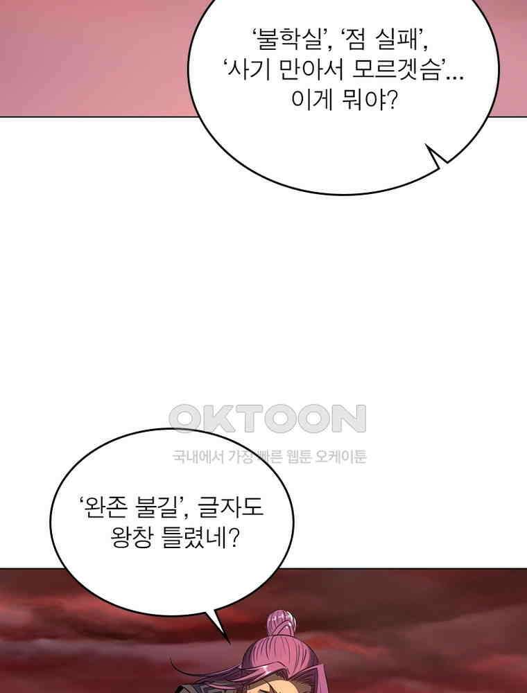 정령사: 나타르 전기 시즌2 - 293화 4