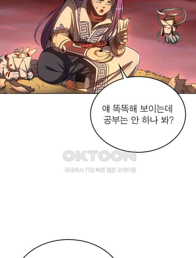 정령사: 나타르 전기 시즌2 - 293화 5