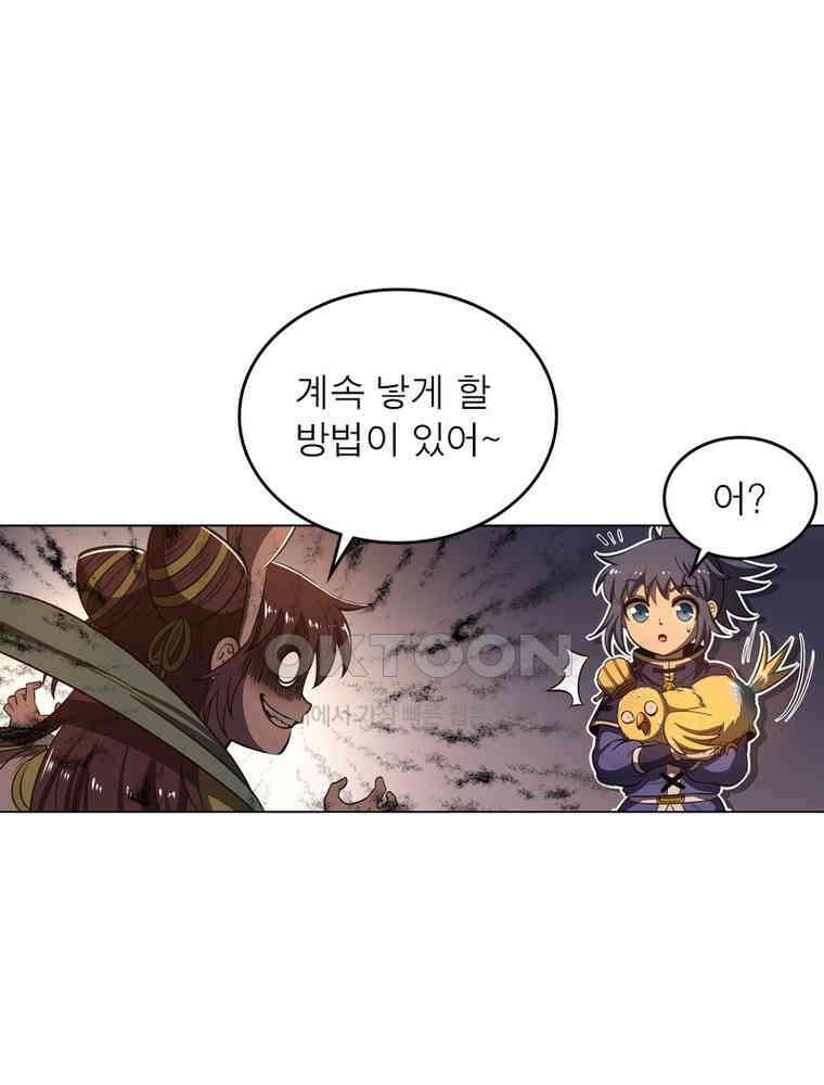 정령사: 나타르 전기 시즌2 - 293화 7
