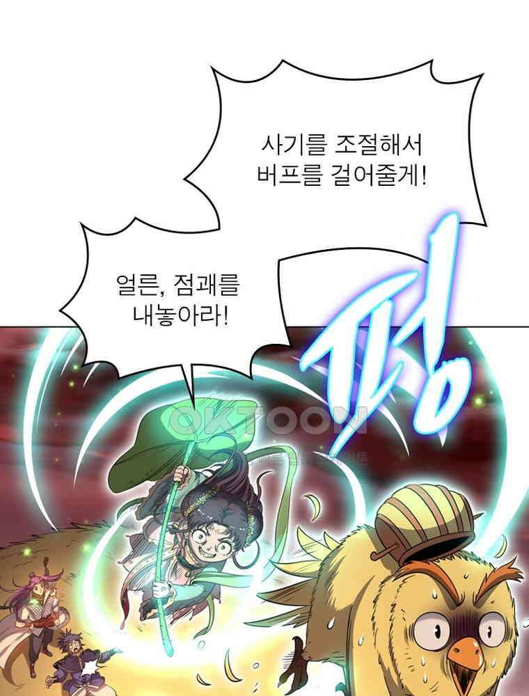 정령사: 나타르 전기 시즌2 - 293화 8