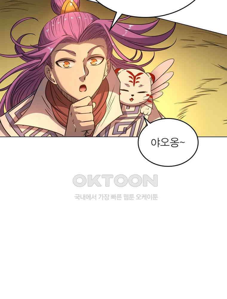 정령사: 나타르 전기 시즌2 - 293화 10