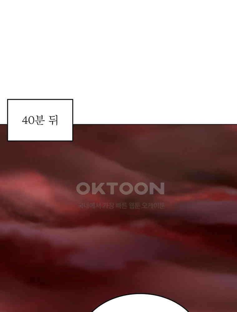 정령사: 나타르 전기 시즌2 - 293화 11