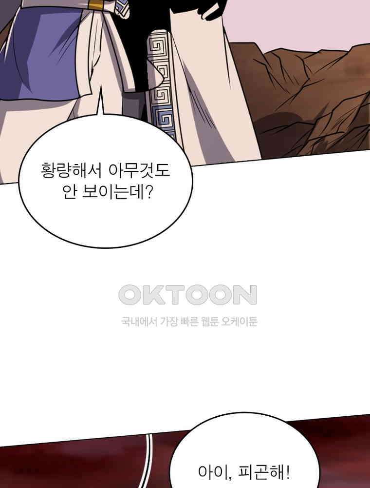 정령사: 나타르 전기 시즌2 - 293화 13