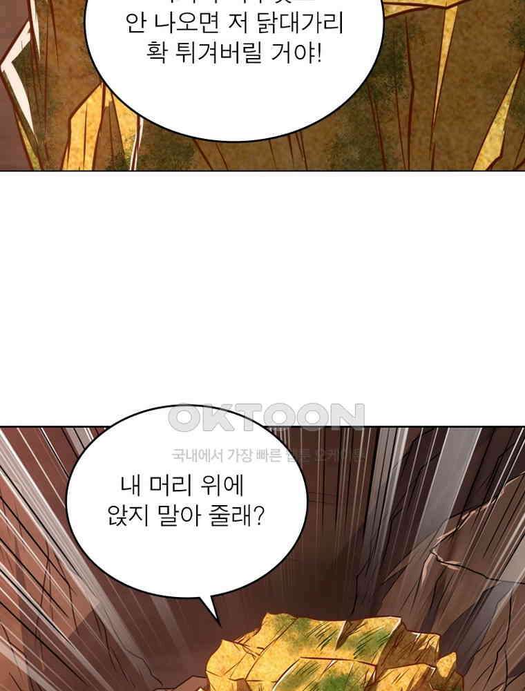 정령사: 나타르 전기 시즌2 - 293화 15
