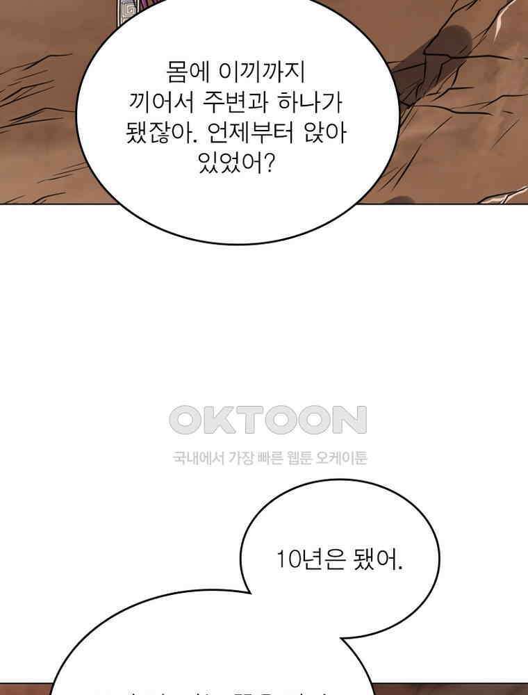 정령사: 나타르 전기 시즌2 - 293화 19