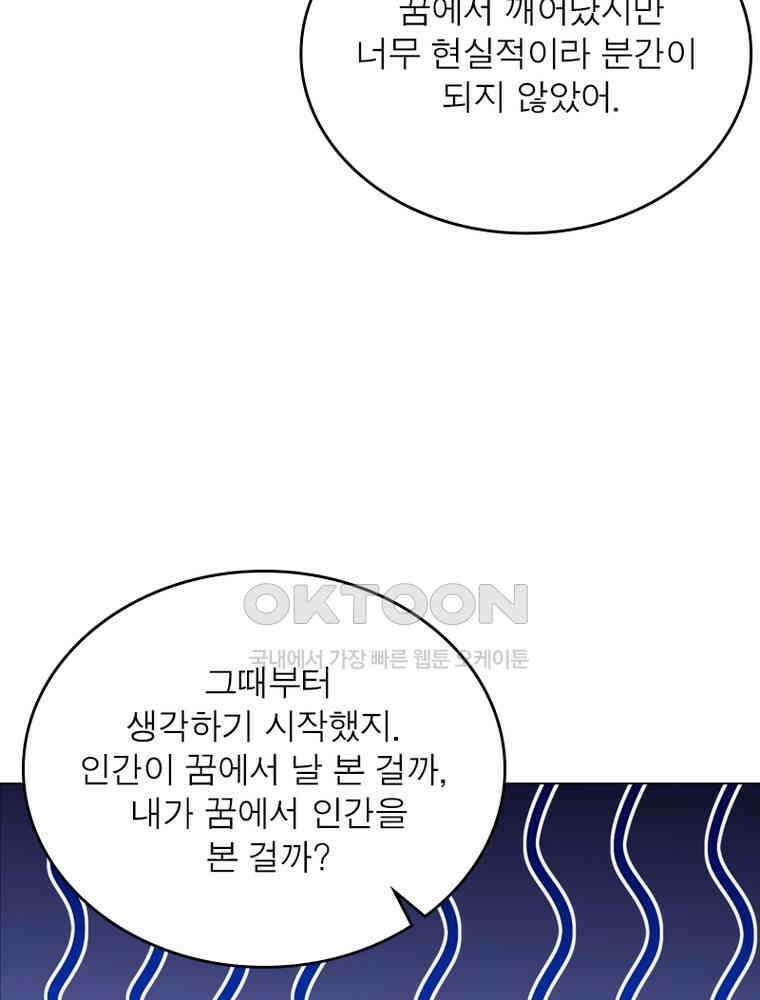 정령사: 나타르 전기 시즌2 - 293화 21