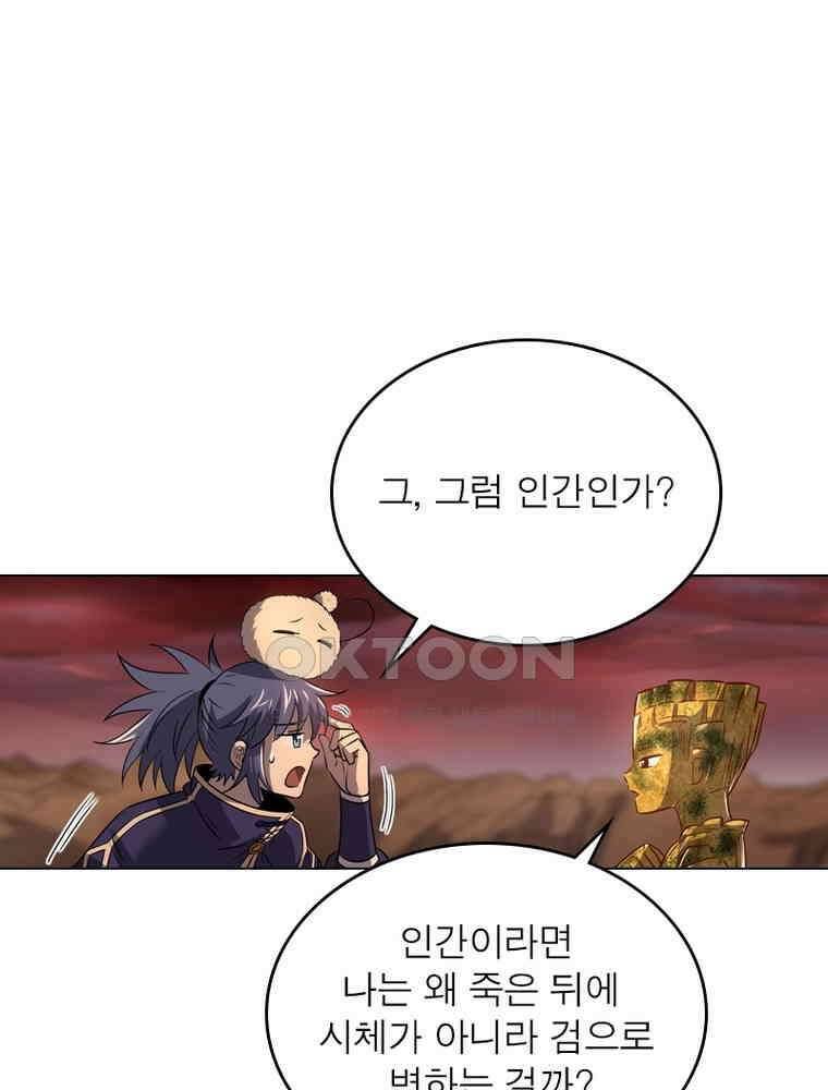 정령사: 나타르 전기 시즌2 - 293화 27