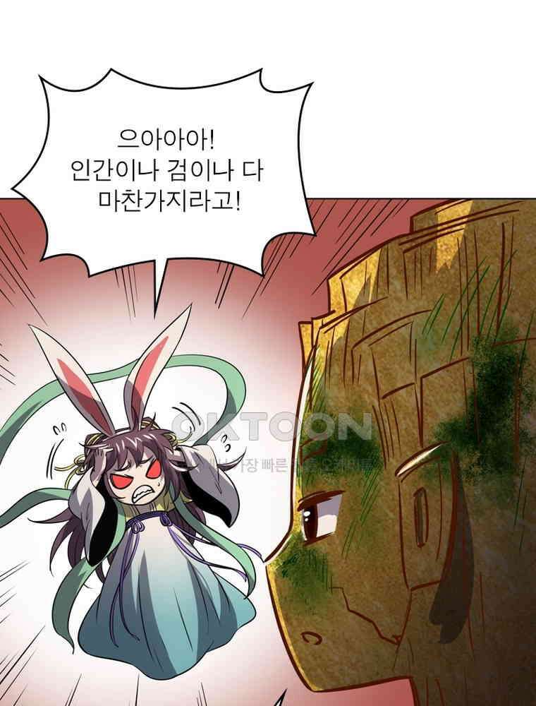 정령사: 나타르 전기 시즌2 - 293화 30