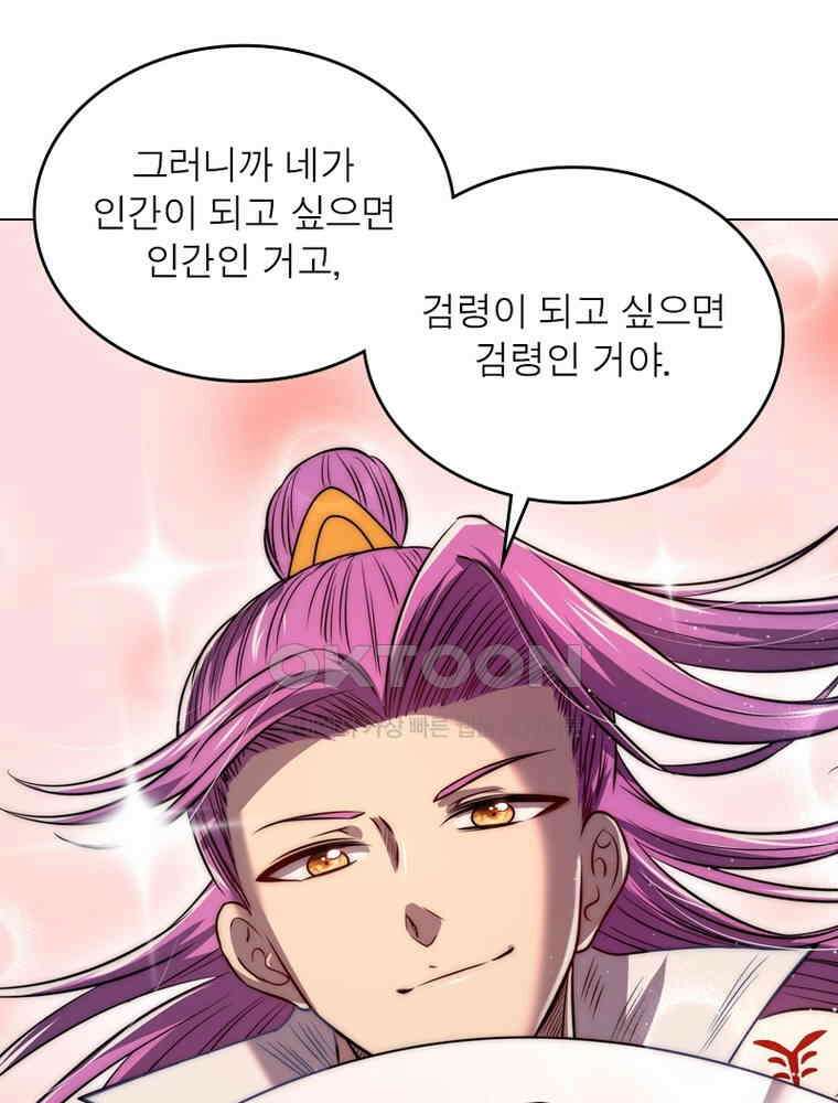 정령사: 나타르 전기 시즌2 - 293화 37