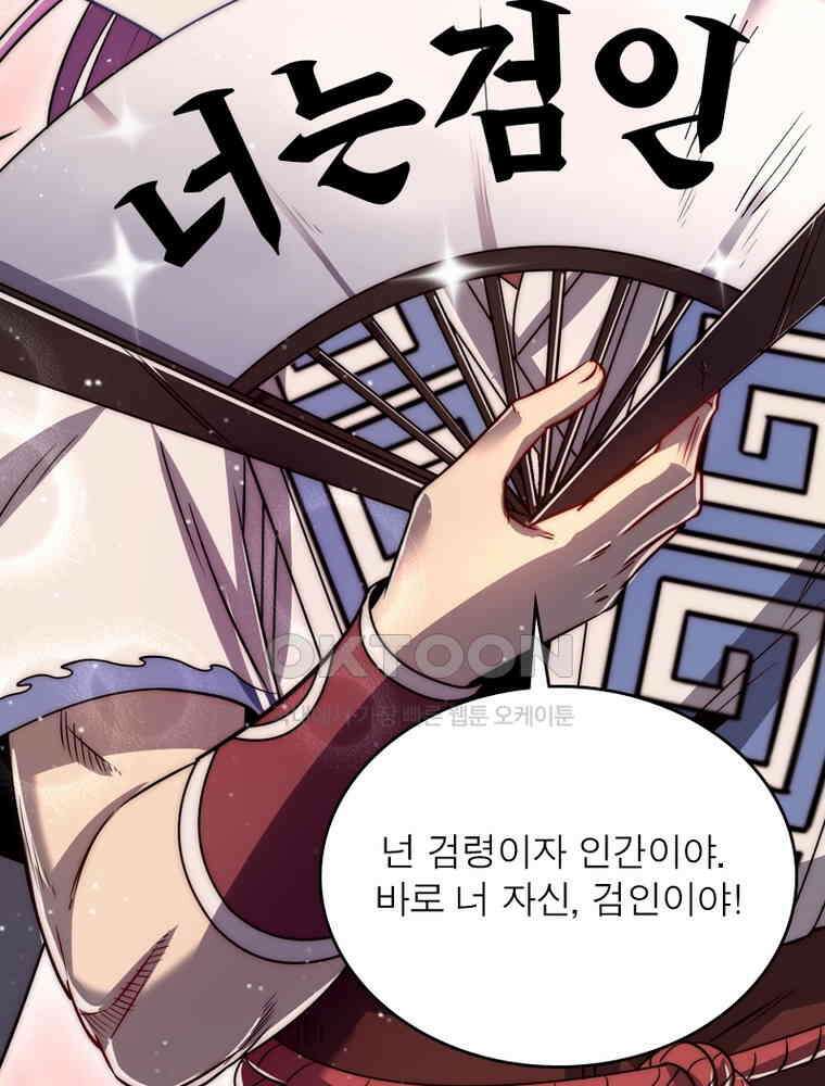 정령사: 나타르 전기 시즌2 - 293화 38