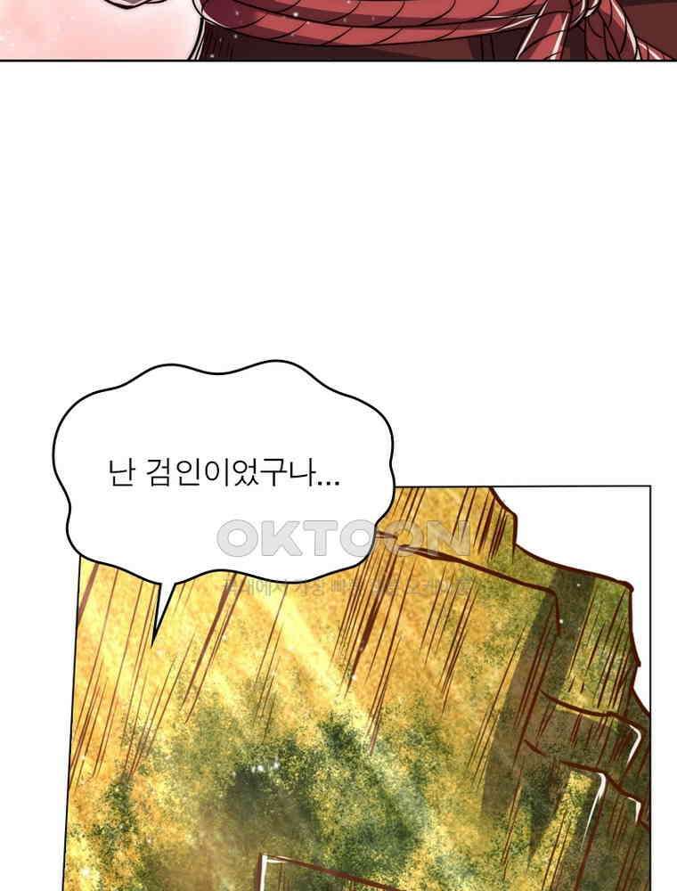 정령사: 나타르 전기 시즌2 - 293화 39