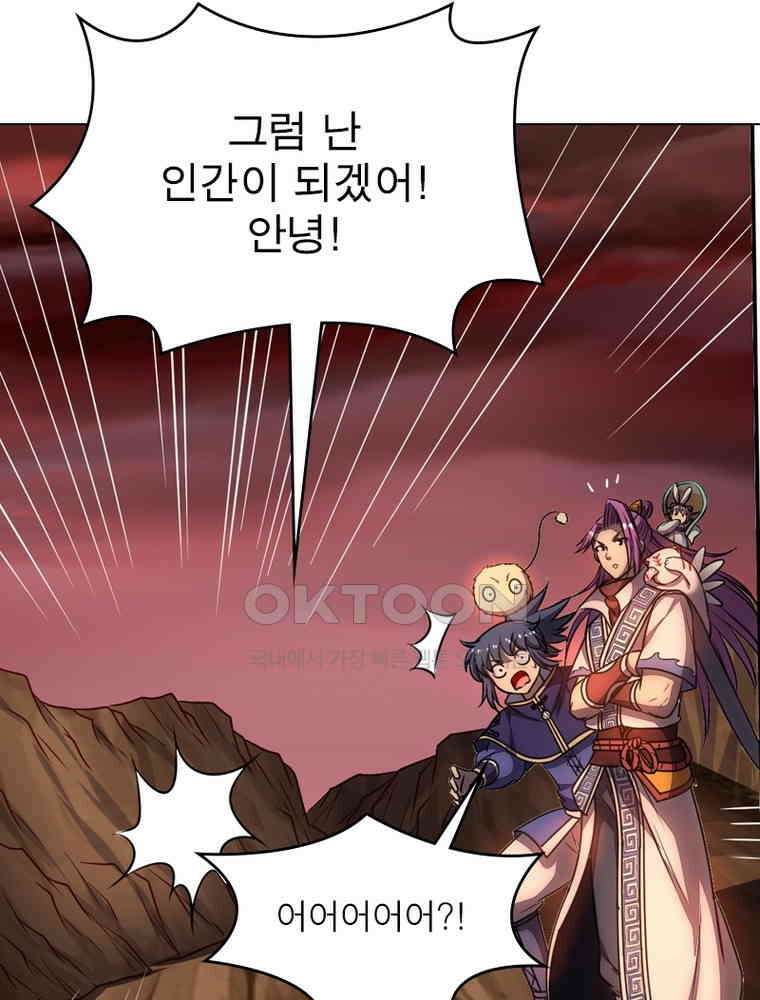 정령사: 나타르 전기 시즌2 - 293화 43