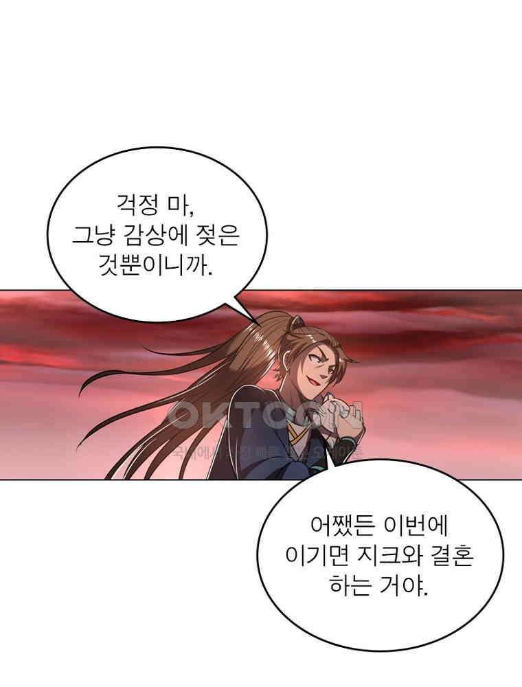 정령사: 나타르 전기 시즌2 - 293화 51