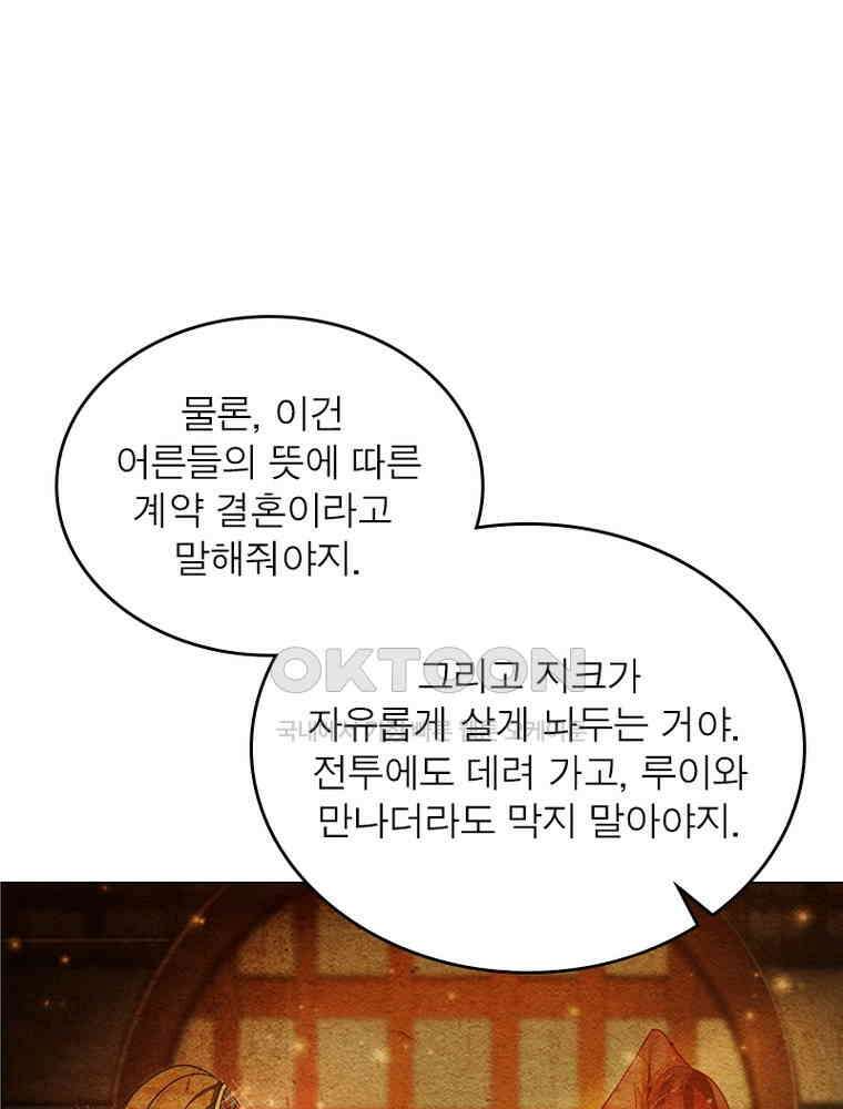 정령사: 나타르 전기 시즌2 - 293화 52