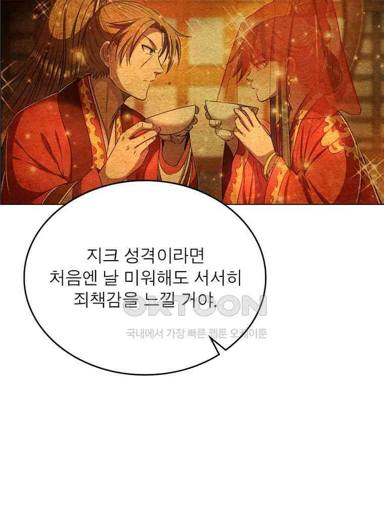 정령사: 나타르 전기 시즌2 - 293화 53