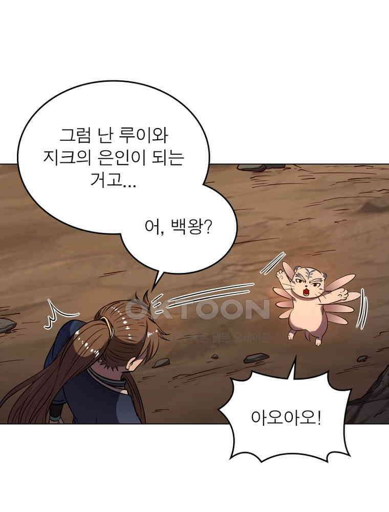 정령사: 나타르 전기 시즌2 - 293화 56