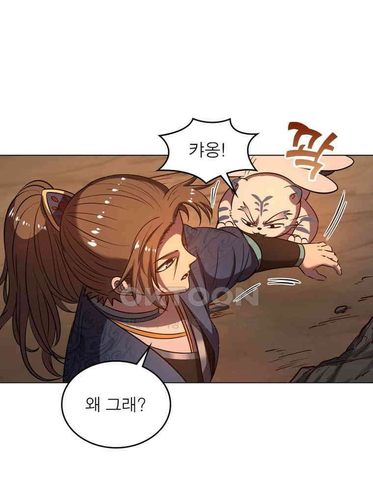 정령사: 나타르 전기 시즌2 - 293화 57