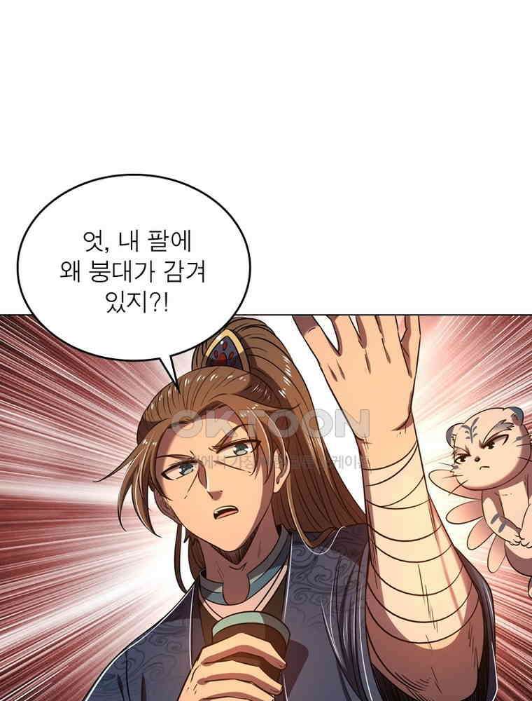 정령사: 나타르 전기 시즌2 - 293화 58