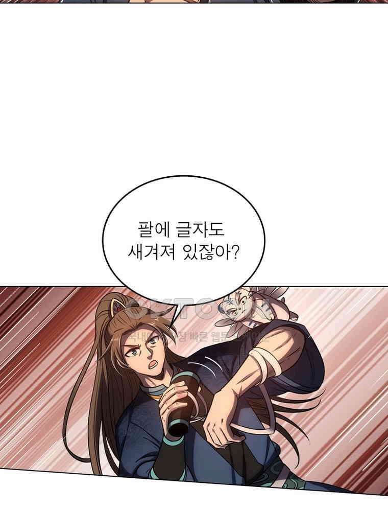 정령사: 나타르 전기 시즌2 - 293화 59