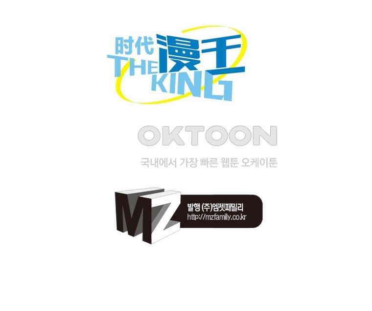 정령사: 나타르 전기 시즌2 - 293화 63