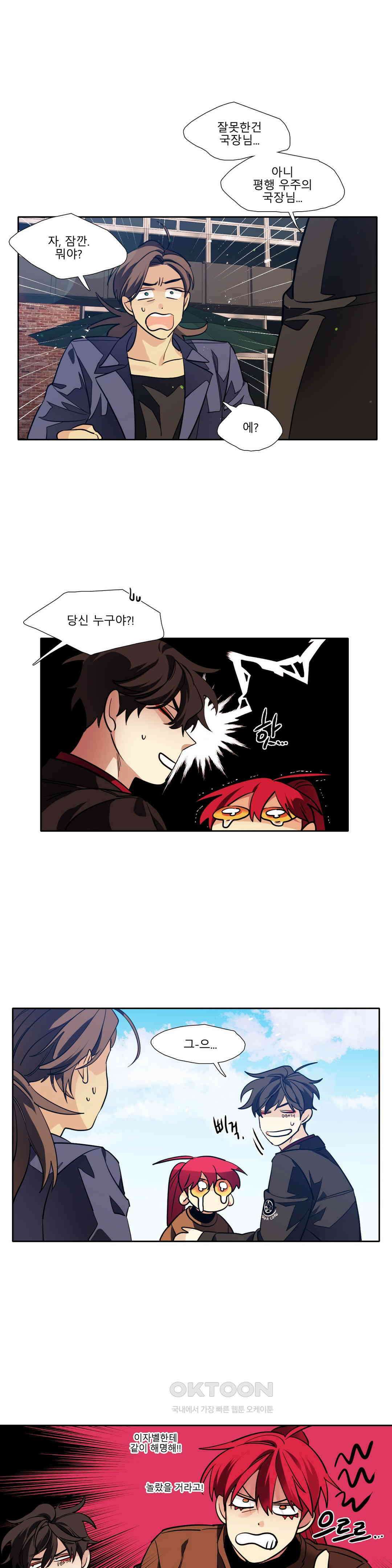 히어로즈 플랜비 되감긴 우주 2 4