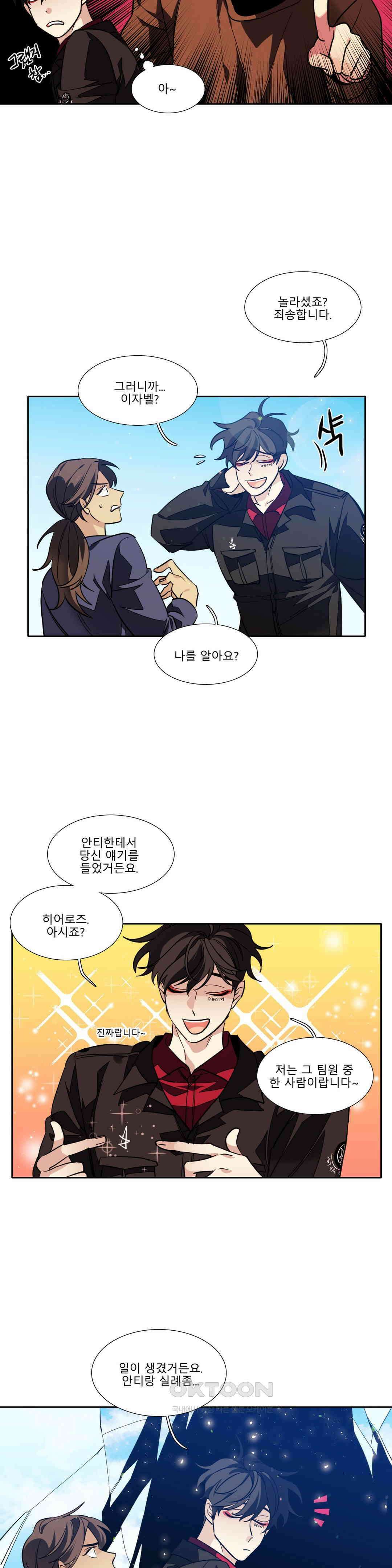 히어로즈 플랜비 되감긴 우주 2 5