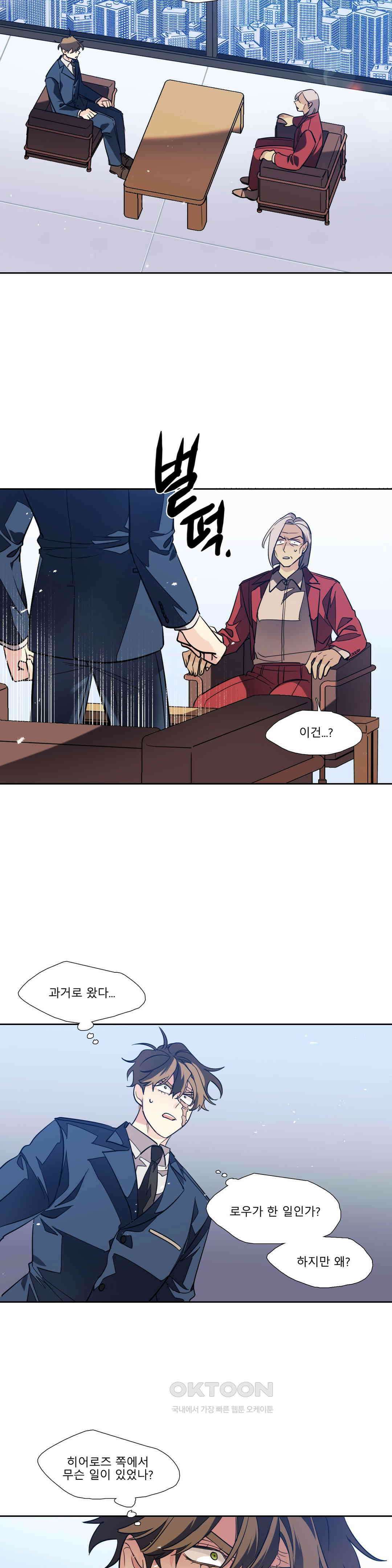 히어로즈 플랜비 되감긴 우주 2 16