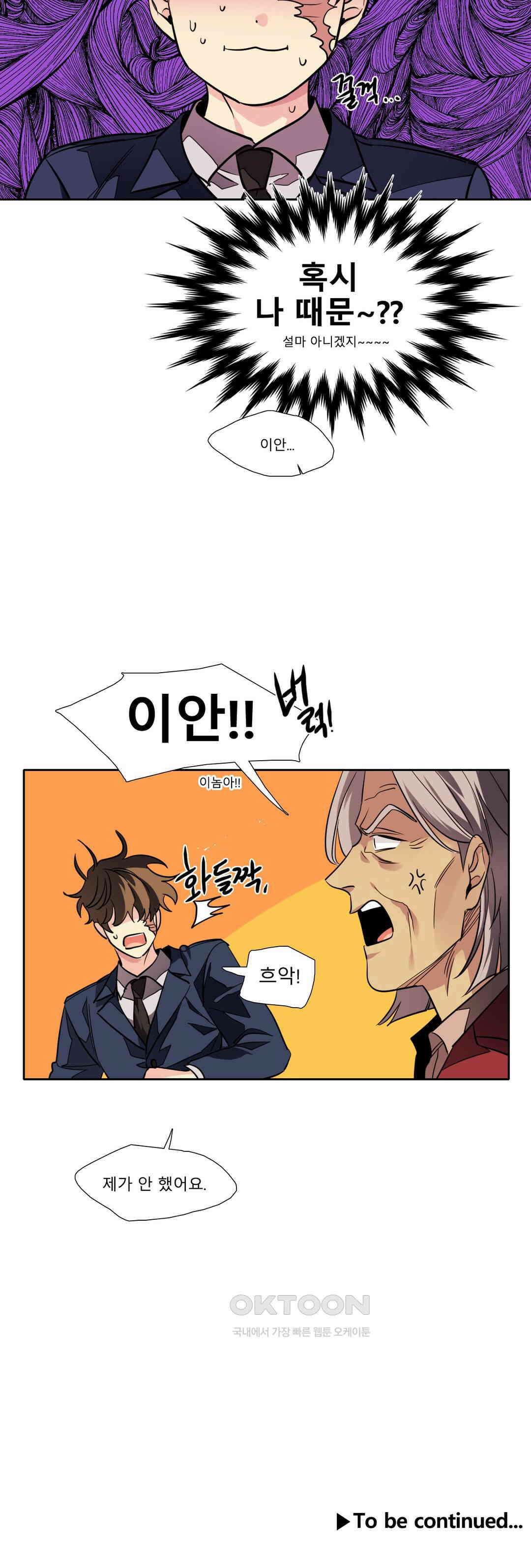 히어로즈 플랜비 되감긴 우주 2 18
