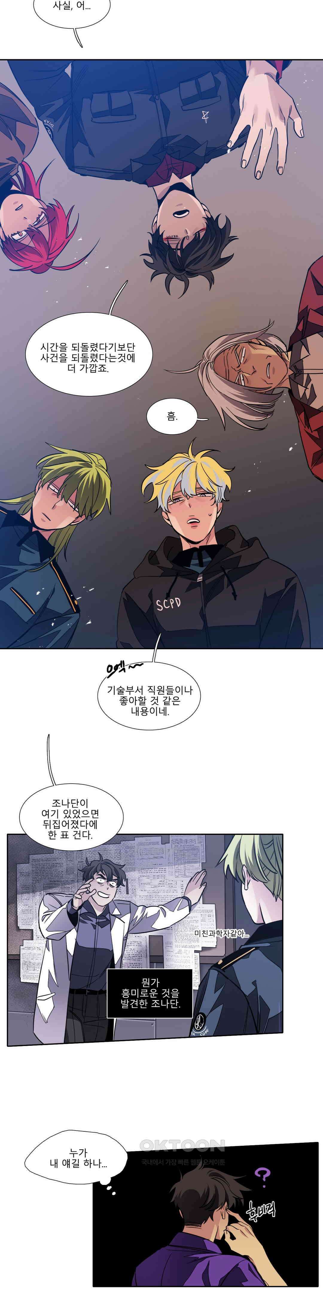 히어로즈 플랜비 되감긴 우주 7 4