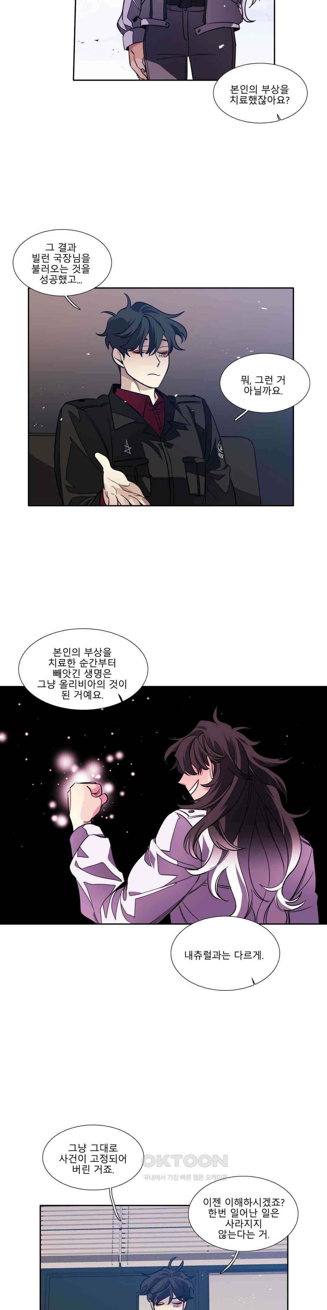 히어로즈 플랜비 되감긴 우주 7 6
