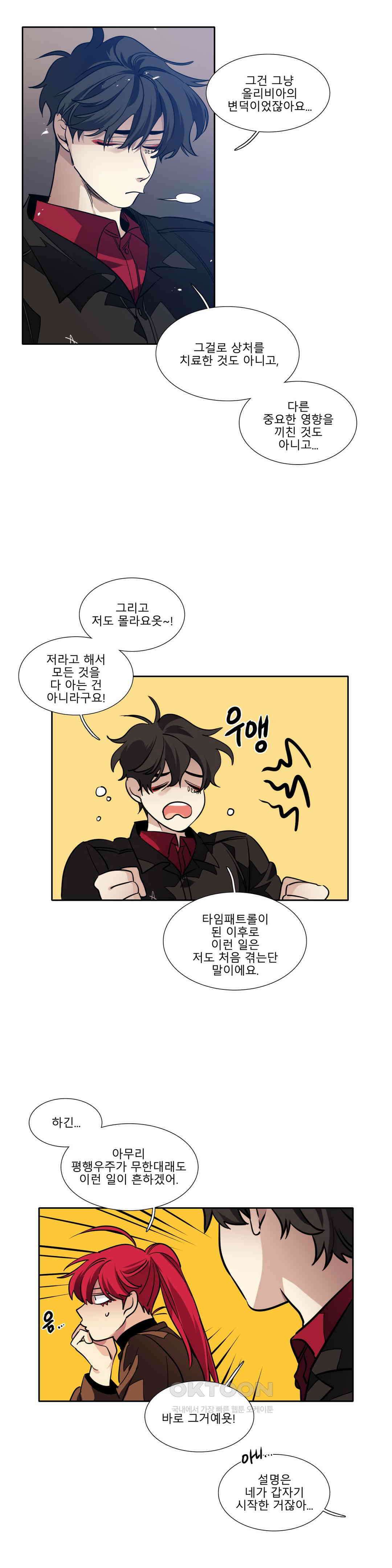히어로즈 플랜비 되감긴 우주 7 8
