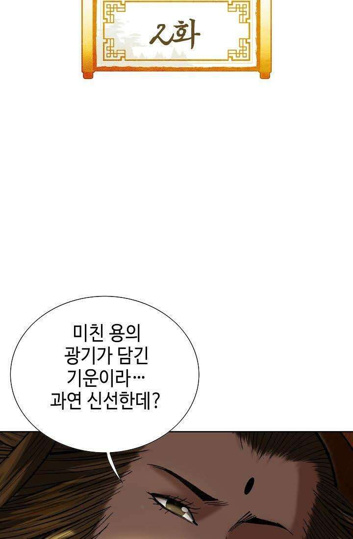 초보무사 일대기 2화 2