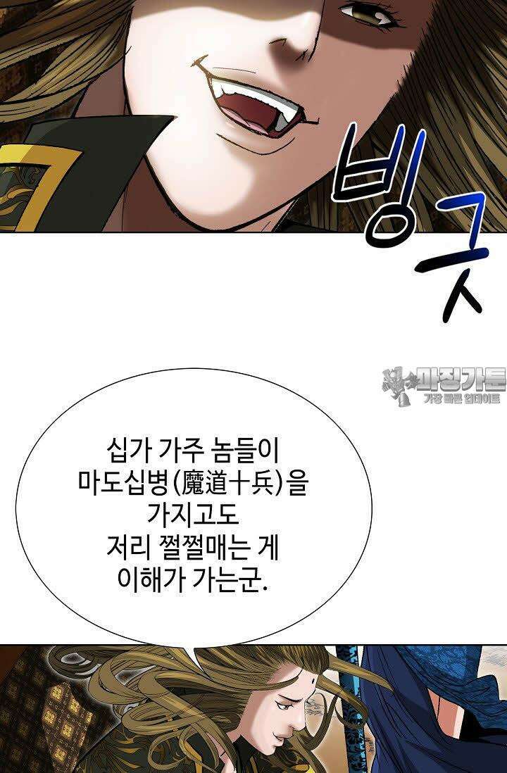 초보무사 일대기 2화 3