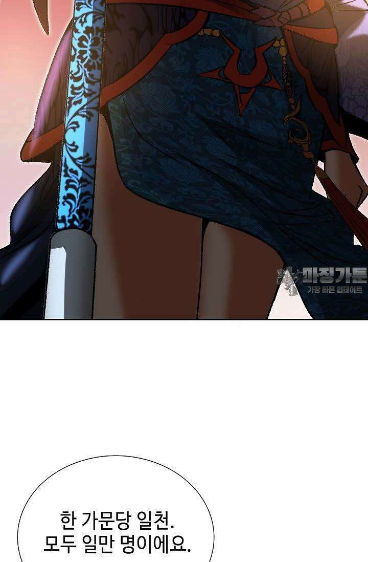 초보무사 일대기 2화 6