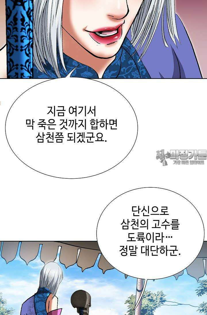 초보무사 일대기 2화 9