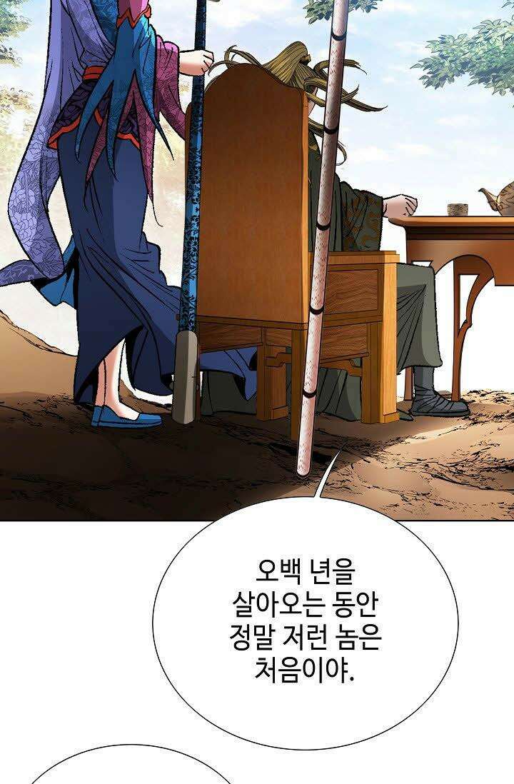 초보무사 일대기 2화 10