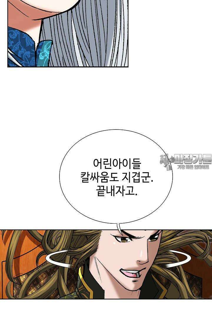 초보무사 일대기 2화 12