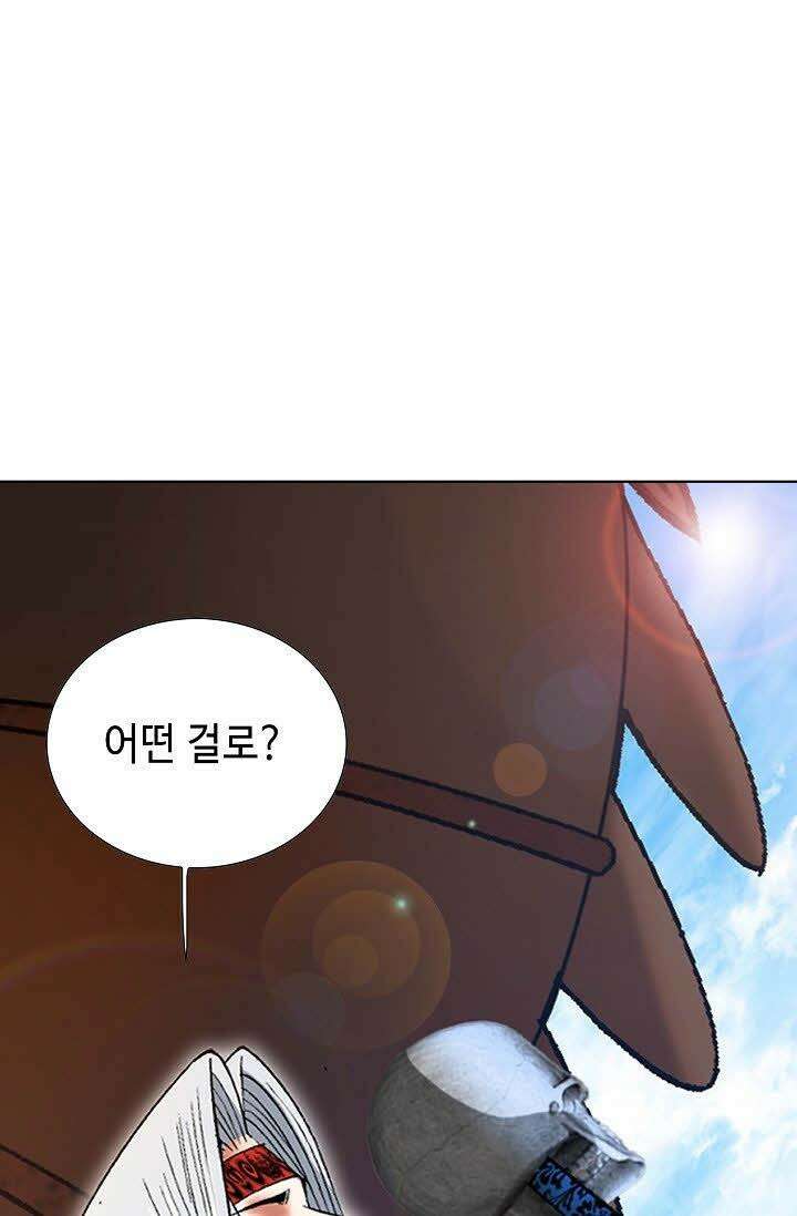 초보무사 일대기 2화 13
