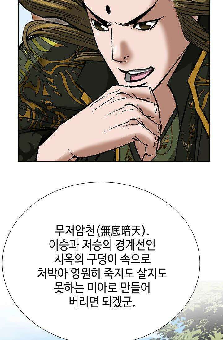초보무사 일대기 2화 16