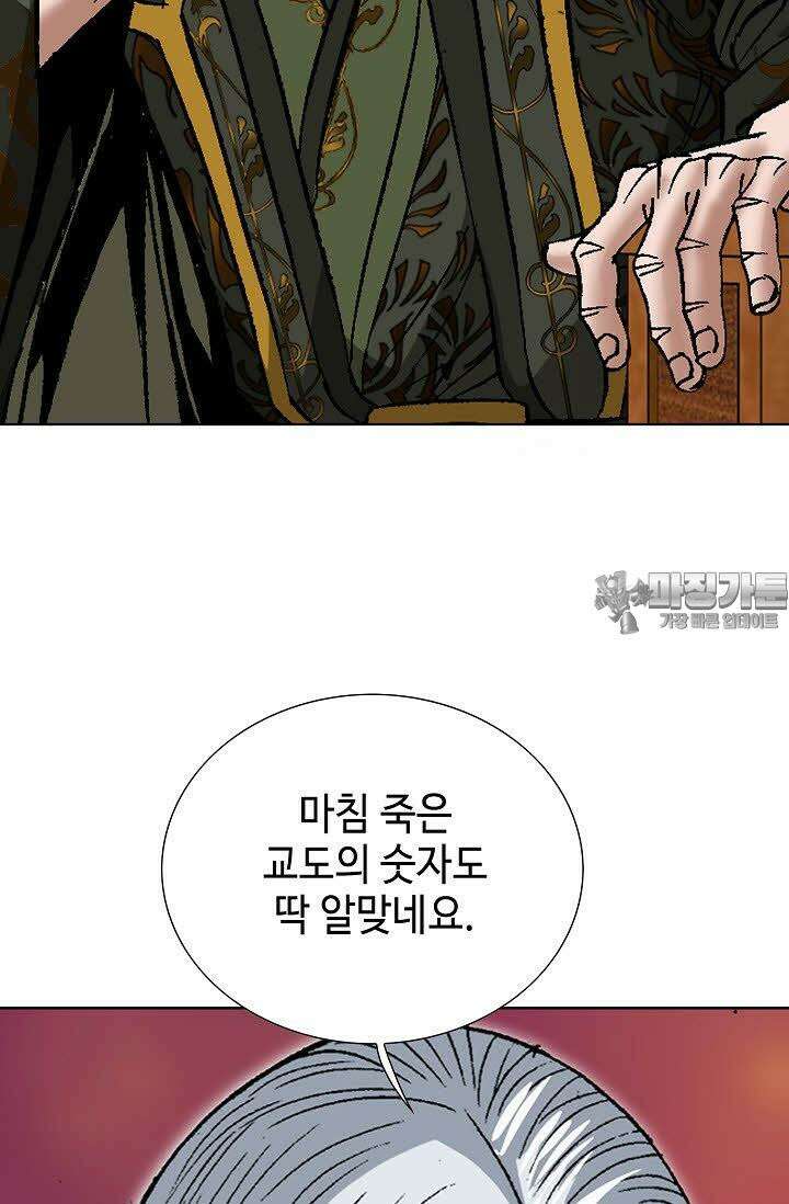 초보무사 일대기 2화 18