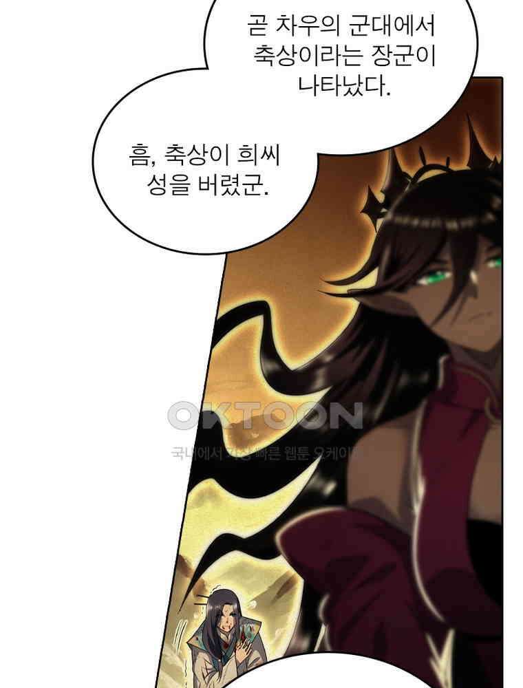 정령사: 나타르 전기 시즌2 315화 5