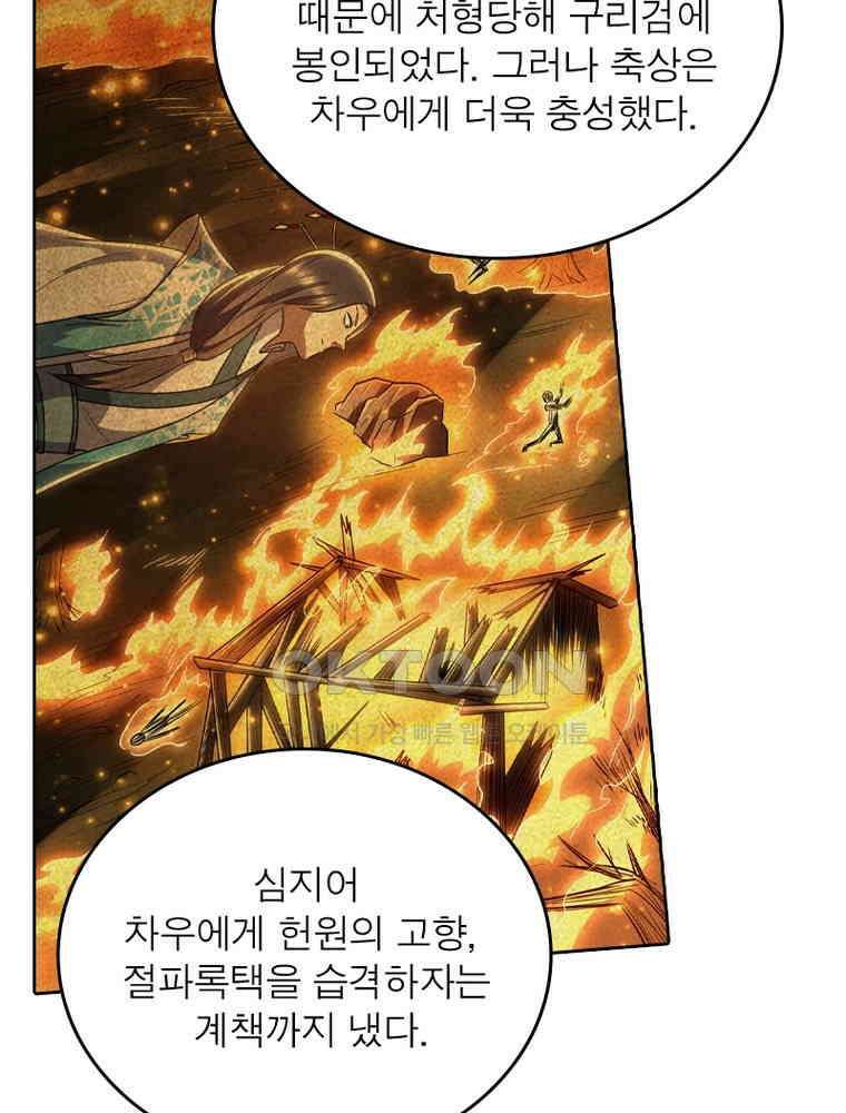정령사: 나타르 전기 시즌2 315화 7