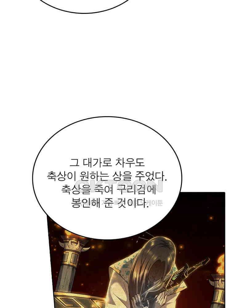 정령사: 나타르 전기 시즌2 315화 8