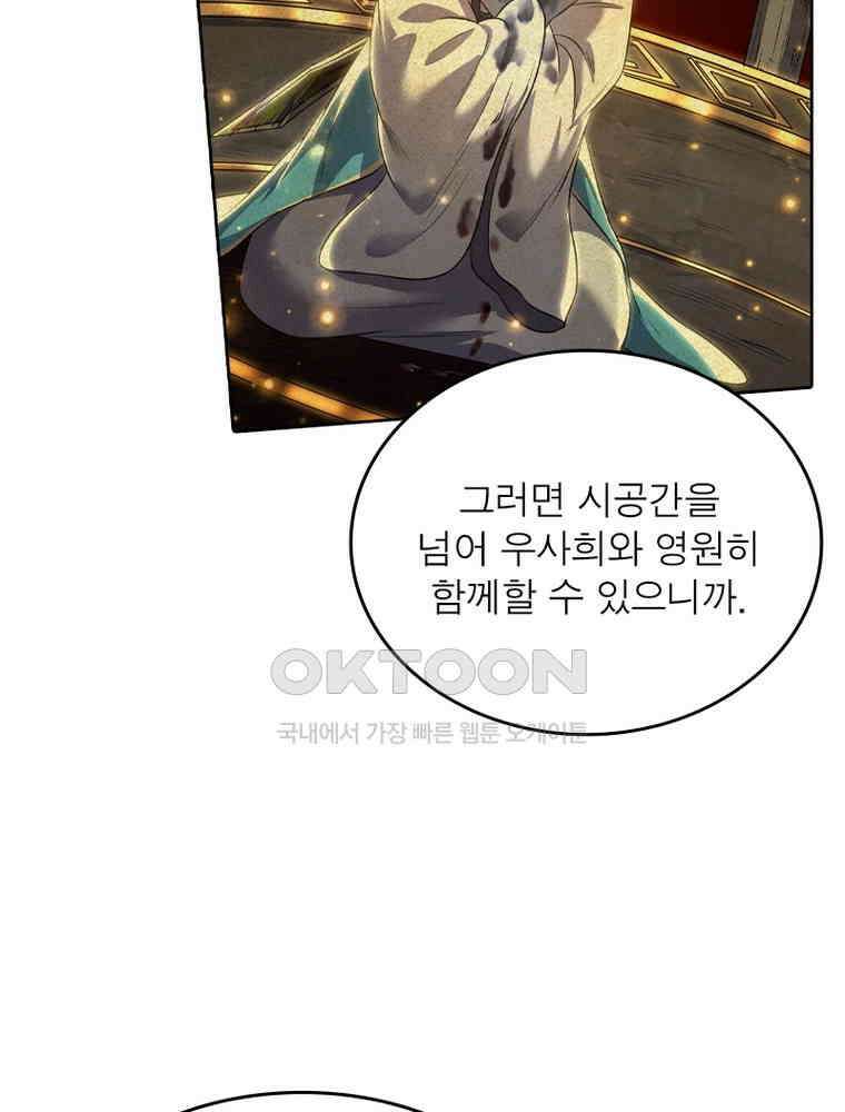 정령사: 나타르 전기 시즌2 315화 9