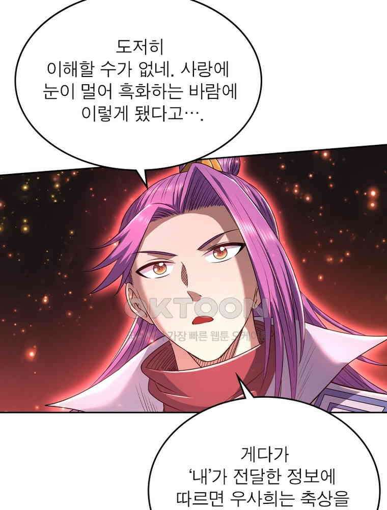 정령사: 나타르 전기 시즌2 315화 10
