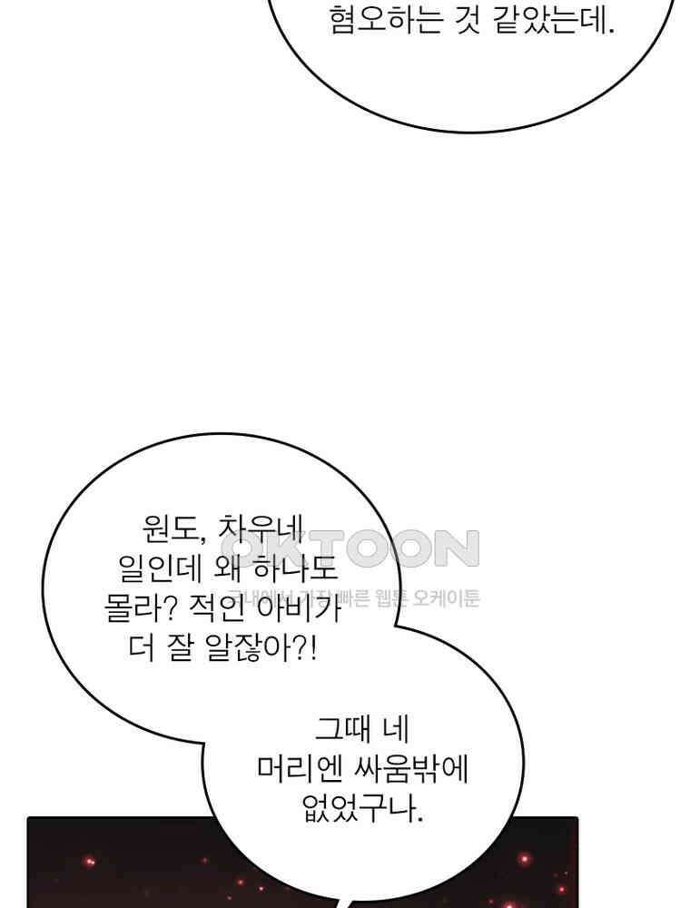 정령사: 나타르 전기 시즌2 315화 11