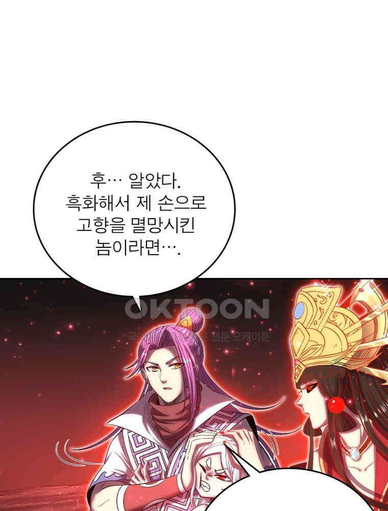 정령사: 나타르 전기 시즌2 315화 14